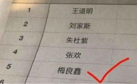 一学生因自己名字火了，老师看后让学生别用网名，学生亮出身份证